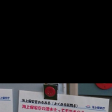 基本的人権を消す改憲を行おうとしているのに、デマとか政治に興味ない人って本当... | ガールズちゃんねる - Girls Channel -