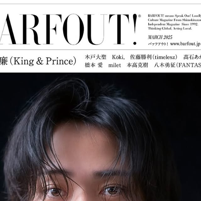 BARFOUT! magazine from TOKYO | 【#BARFOUT! #バァフアウト! 2025年3月号(2月19日発売) 表紙公開】3月号、#永瀬廉(King &... | Instagram