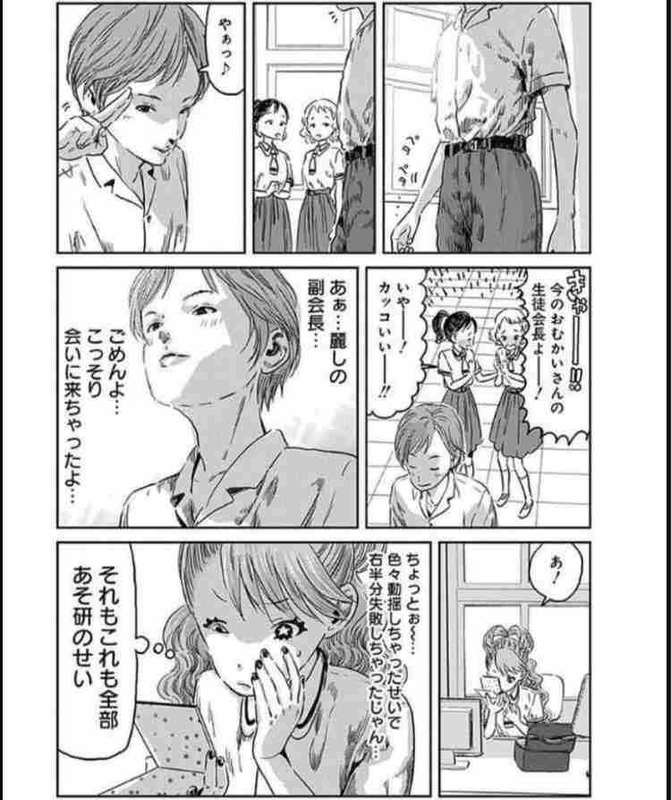 初めて自分のスッピンを見せた時の彼氏の反応