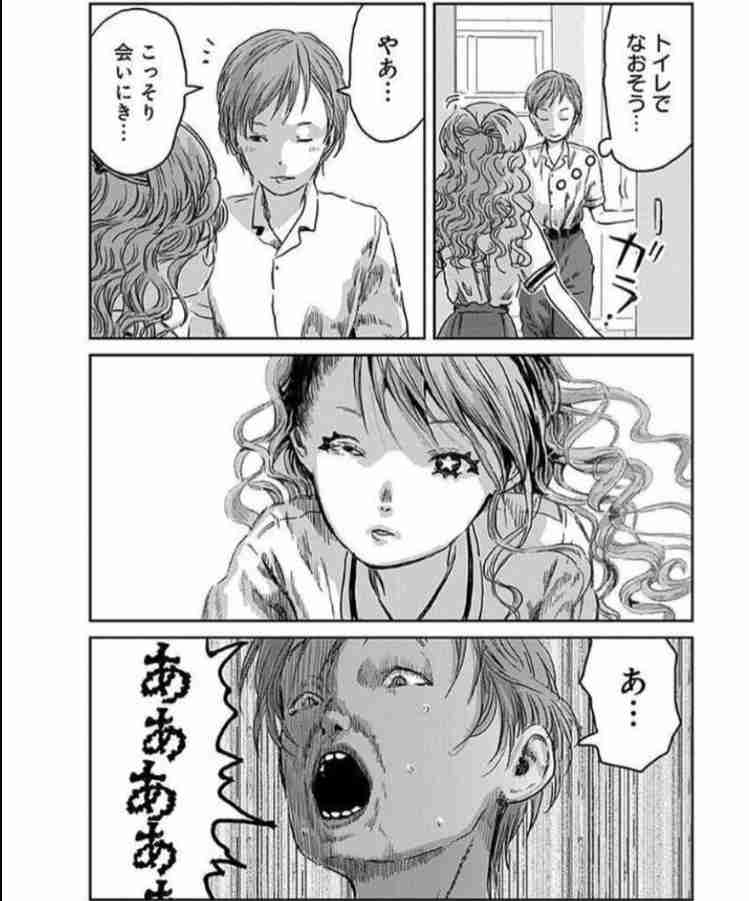 初めて自分のスッピンを見せた時の彼氏の反応