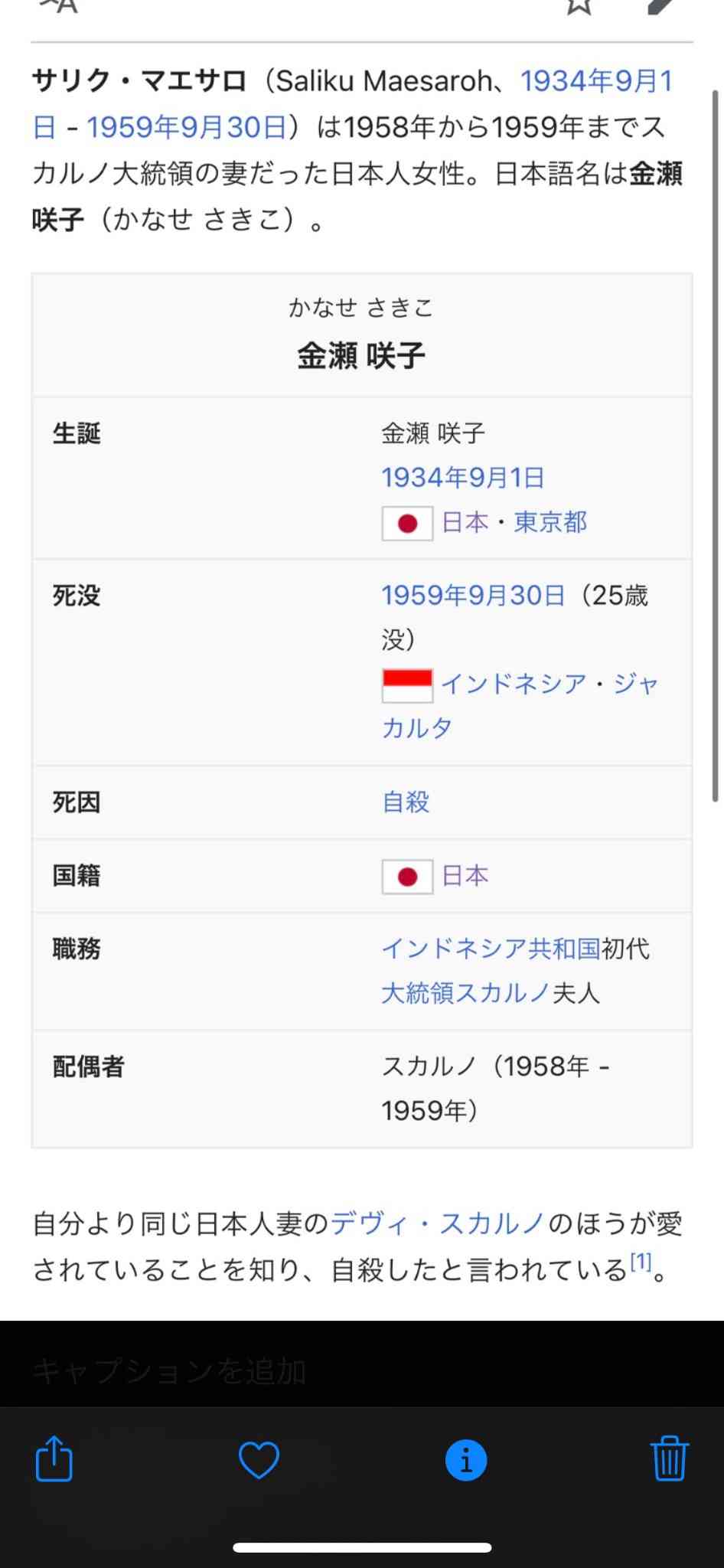 デヴィ夫人が新党「12(ワンニャン)平和党」結成 「犬・猫の食用禁止法制化」掲げ、参院選で議席獲得目指す