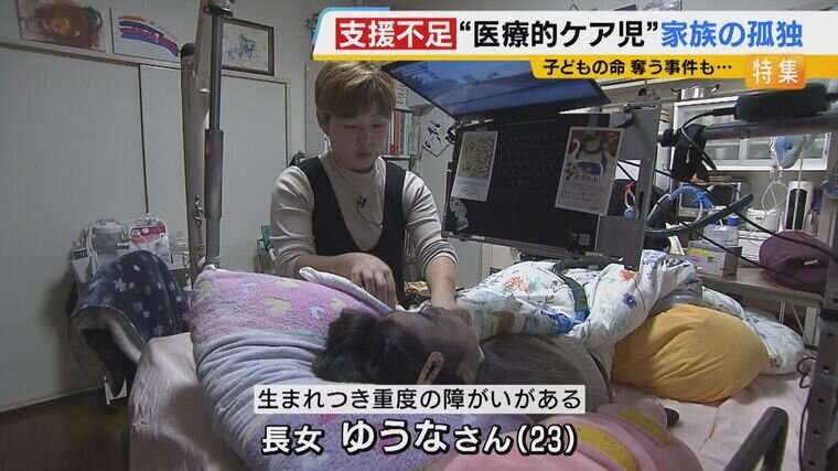 「この子さえいなければ...」医療的ケア児の母親、介助に葛藤と孤独感　相次ぐ事件