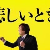 政府が日本から基本的人権まで奪おうとしてる緊急政令が可決して人権がなくなった... | ガールズちゃんねる - Girls Channel -