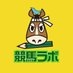 競馬ラボ on X