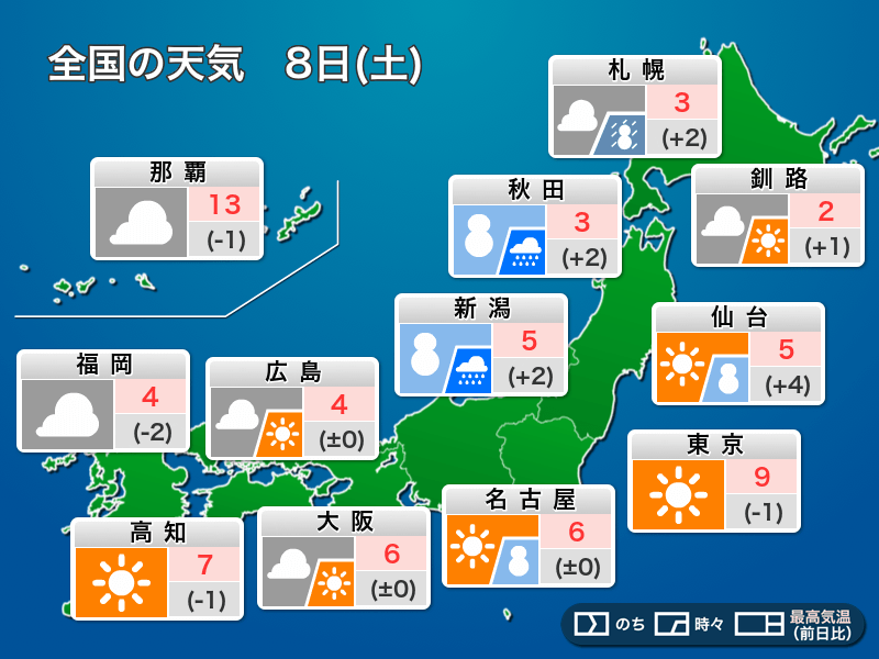 今日が寒気の影響ピーク 東海や近畿で高速道路など一部通行止め 新潟市では56年ぶりの大雪、日本海側は引き続き警戒