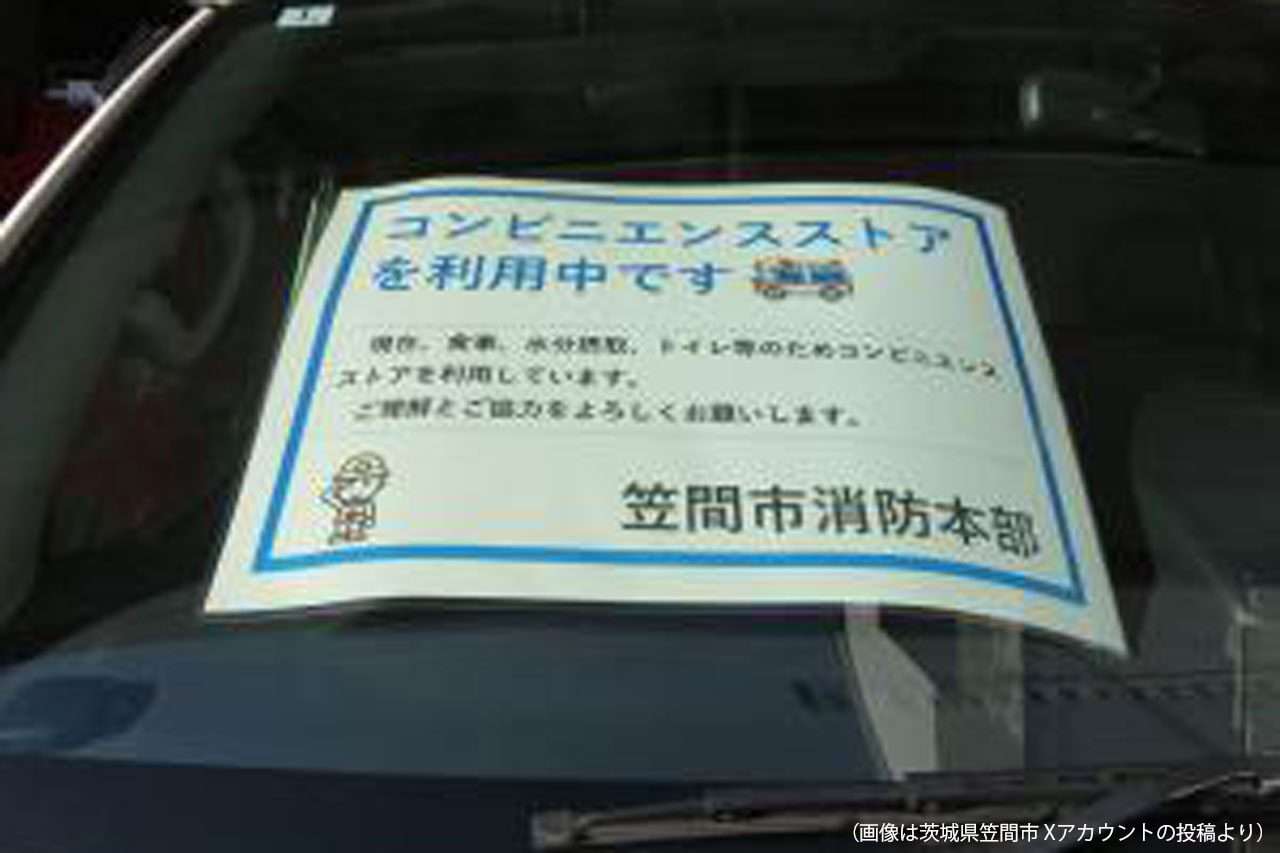 コンビニ駐車場の救急車に張り紙、その内容に目を疑う　「世の中間違ってる」と怒りの声も… – Sirabee