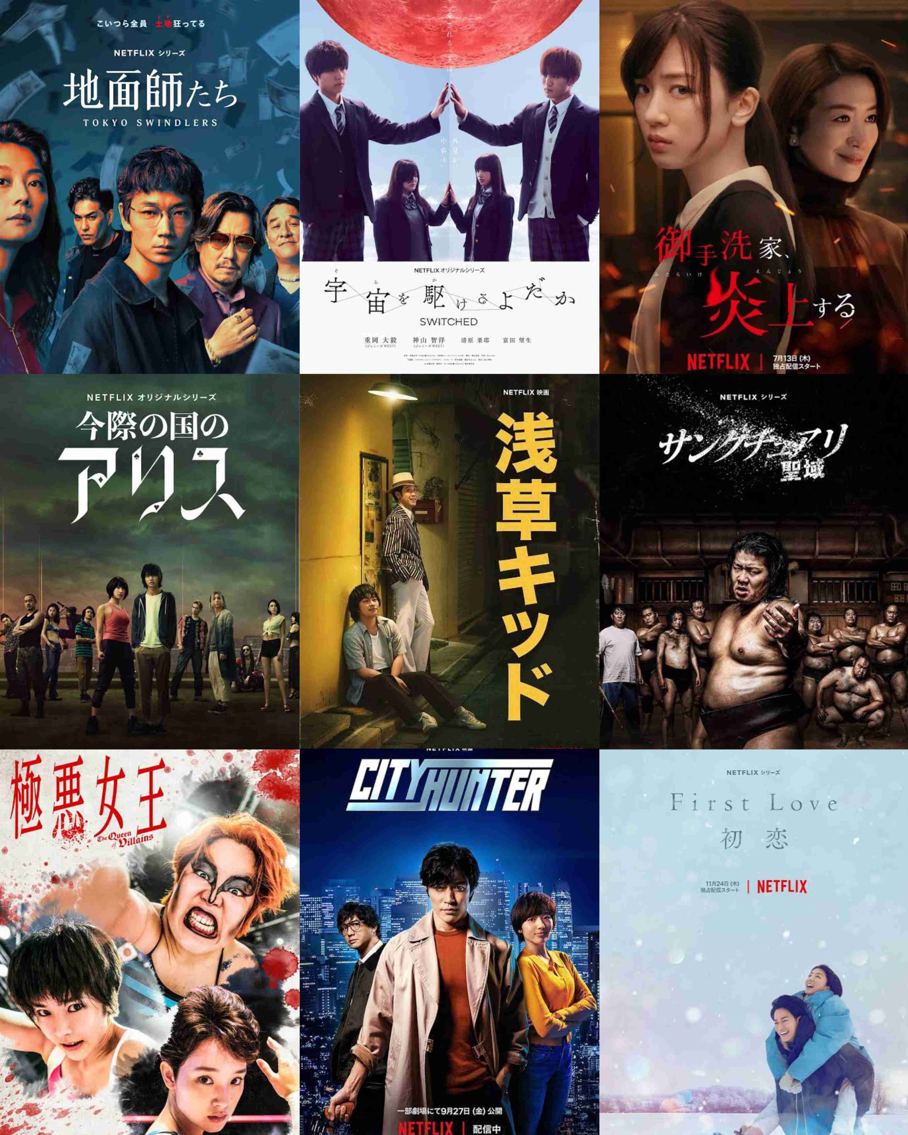 【Netflix】日本オリジナル作品を語ろうPart2