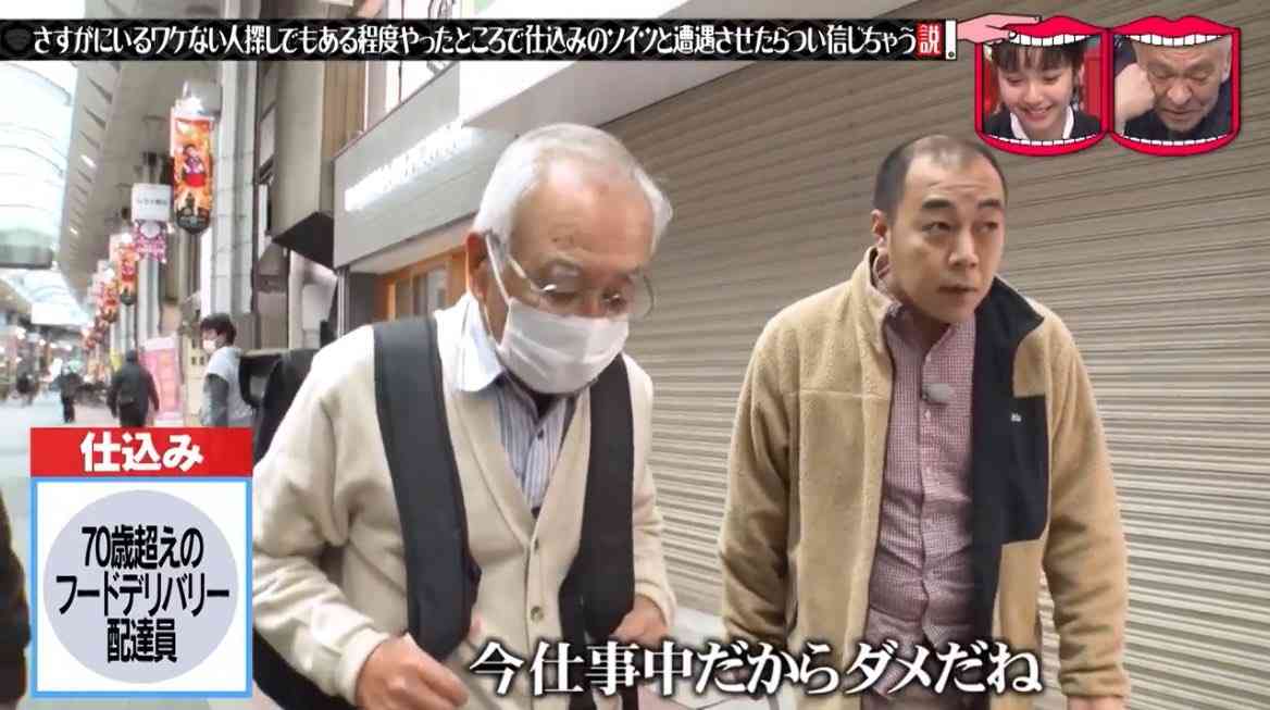 松本人志「水ダウ」VTR出演で「安心」「やっぱ必要」の声も一部「見るのやめた」賛否渦巻く