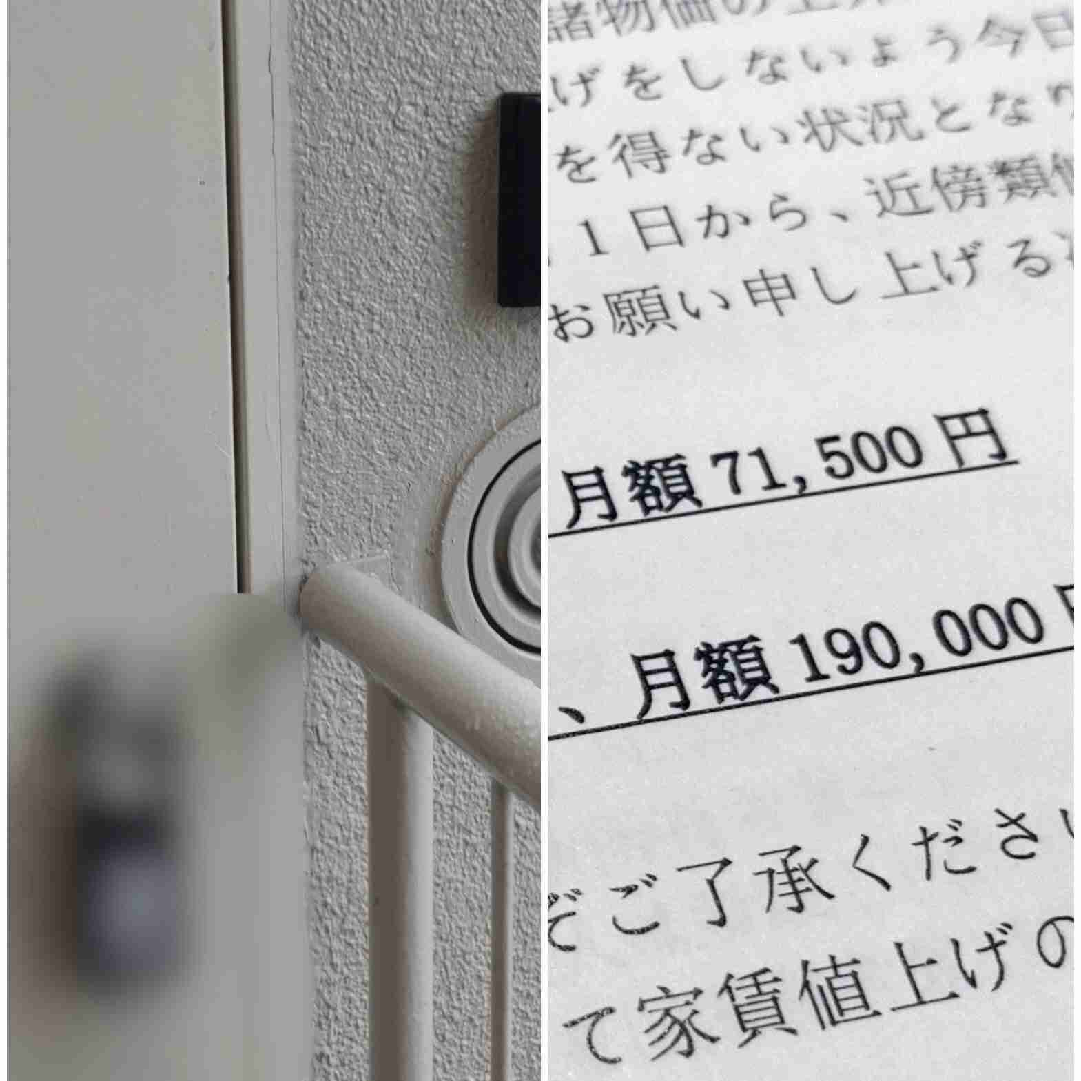 マンションが中国人オーナーに替わったら突然、家賃が7万円→19万円に値上げ…15年住む男性の悲鳴「弁護士には払う必要はないと言われたのですが…」（集英社オンライン） - Yahoo!ニュース
