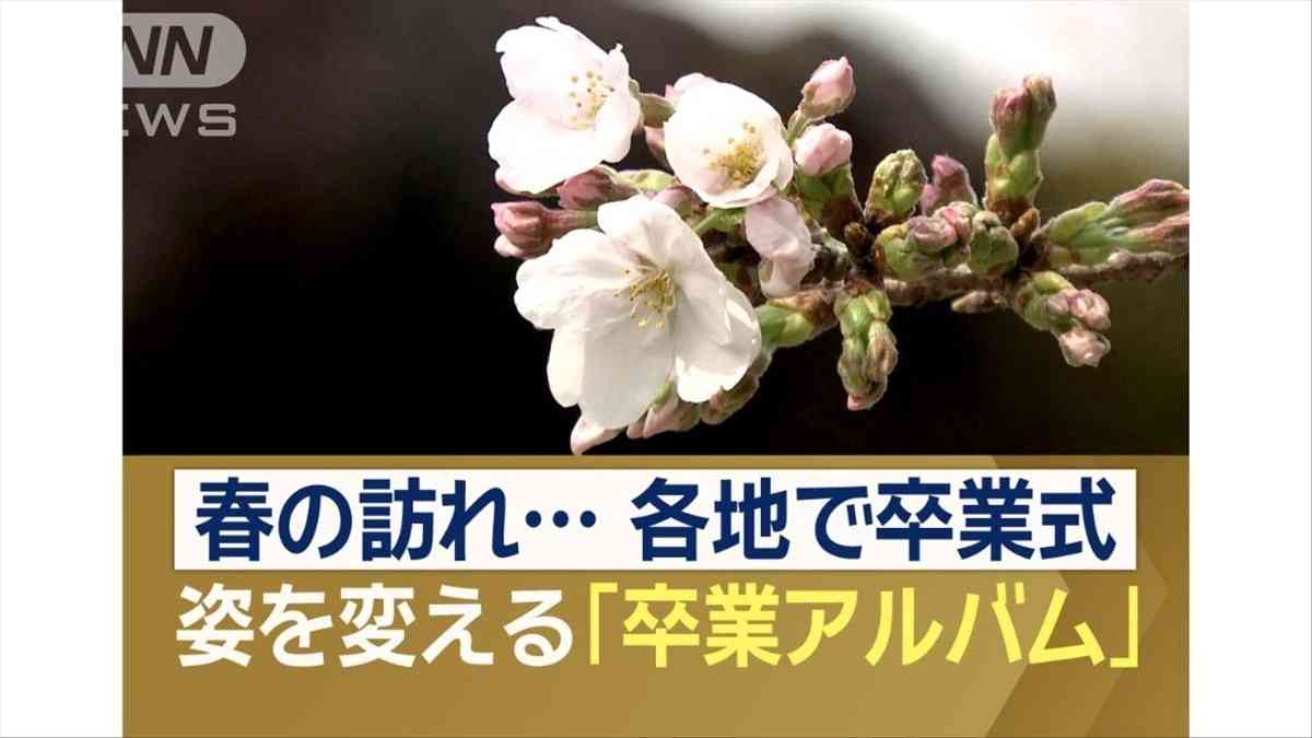 卒業アルバムのデジタル化　採用する学校増加　背景に少子化問題