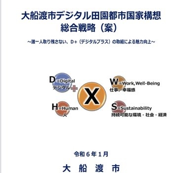 大船渡の山林火災は市街地や避難所方面に延焼　焼失は1400haに　避難指示対象は4596人