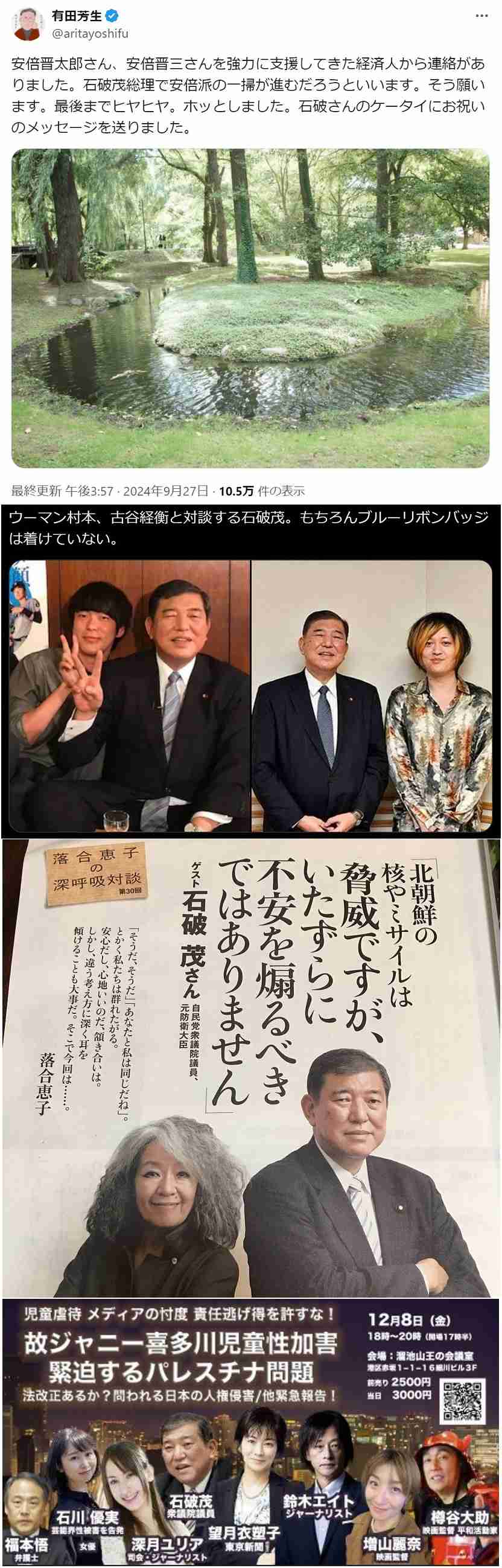 石破首相の「国が滅ぶ」持論に元経産省官僚「もっと経済を勉強してくれ」