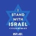 イスラエル大使館 ?️Israel in Japan on X