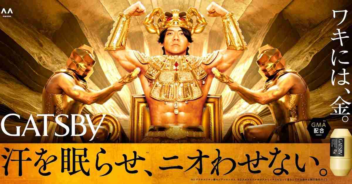 マヂカルラブリー・野田クリスタル、ギャツビー制汗デオドラントの新グラフィックに