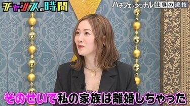松井珠理奈、両親が離婚した理由を告白し千鳥驚愕「えーそうなん！？」