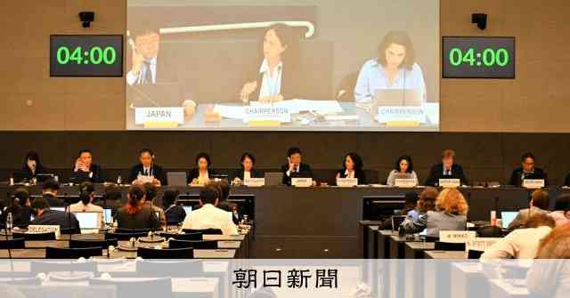国連女性差別撤廃委、日本に夫婦別姓の導入を勧告　皇室典範の改正も [夫婦別姓]：朝日新聞