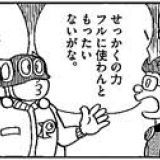 緊急政令が可決されたら日本から人権がなくなることの危険性を呼びかけてる人権が... | ガールズちゃんねる - Girls Channel -