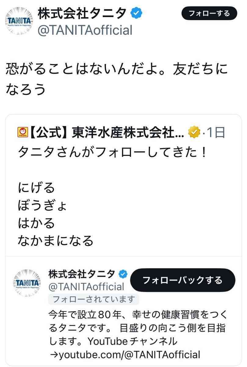〈女性は鑑賞対象という認識があるのでは〉『無印良品』女性用ショーツのみモデル着用のオンラインストアに議論〈女性客のために企業側が金かけている〉との意見も…広報の公式回答は