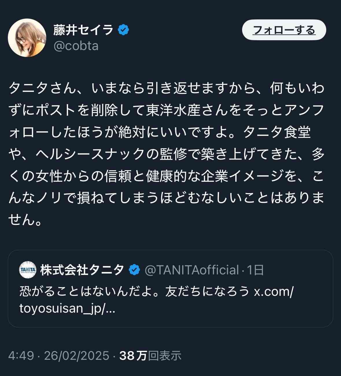 〈女性は鑑賞対象という認識があるのでは〉『無印良品』女性用ショーツのみモデル着用のオンラインストアに議論〈女性客のために企業側が金かけている〉との意見も…広報の公式回答は