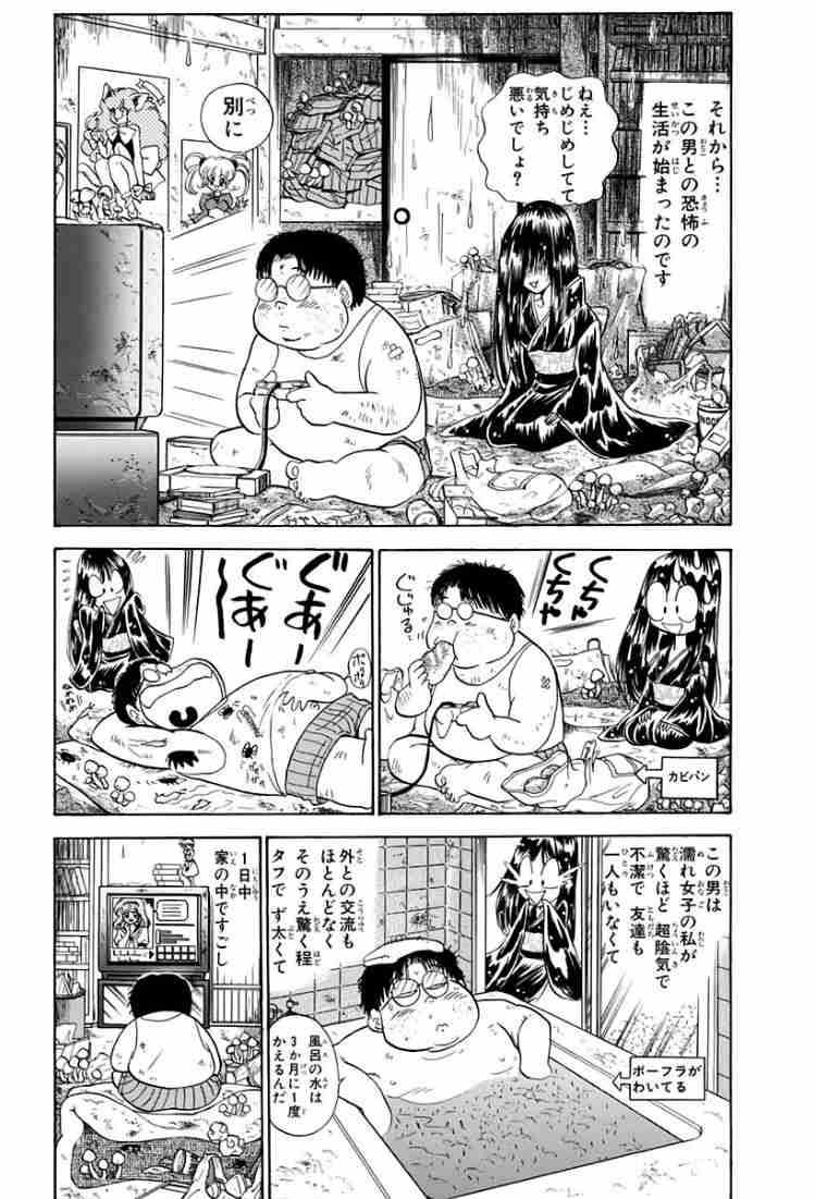 【閲覧注意】本物のズボラ、干物集まれ【part5】