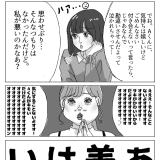 >>4憲法から基本的人権を削除しようとしてるもんね緊急政令（緊急事態条項）はとん... | ガールズちゃんねる - Girls Channel -