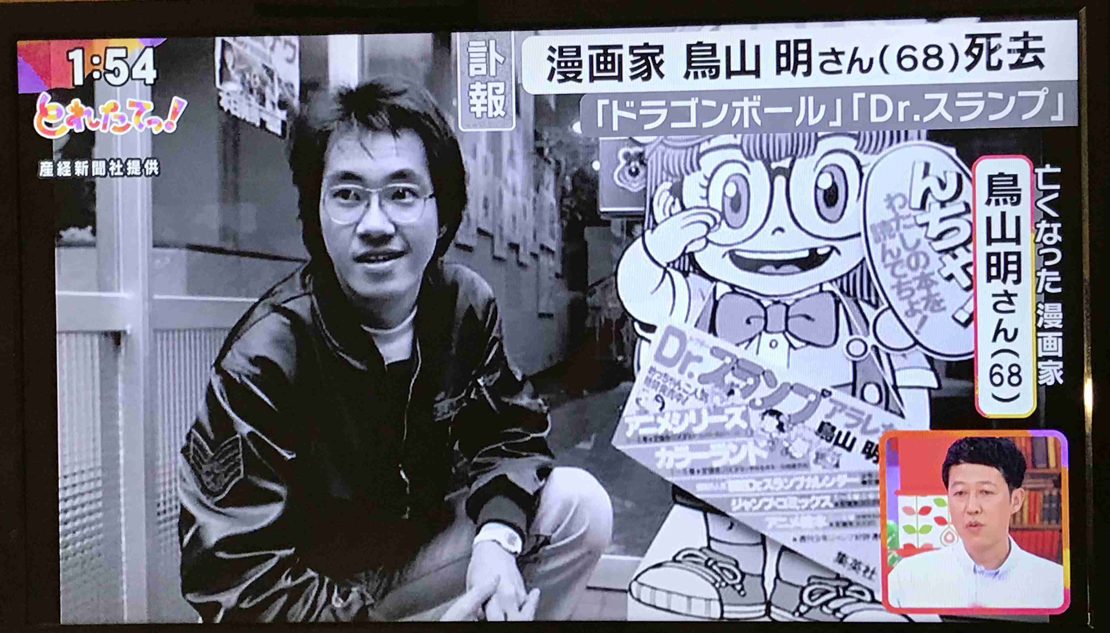 鳥山明さん命日『ドラゴンボールDAIMA』放送終了で反響 惜しむ声続々「鳥山先生らしい終わり方」