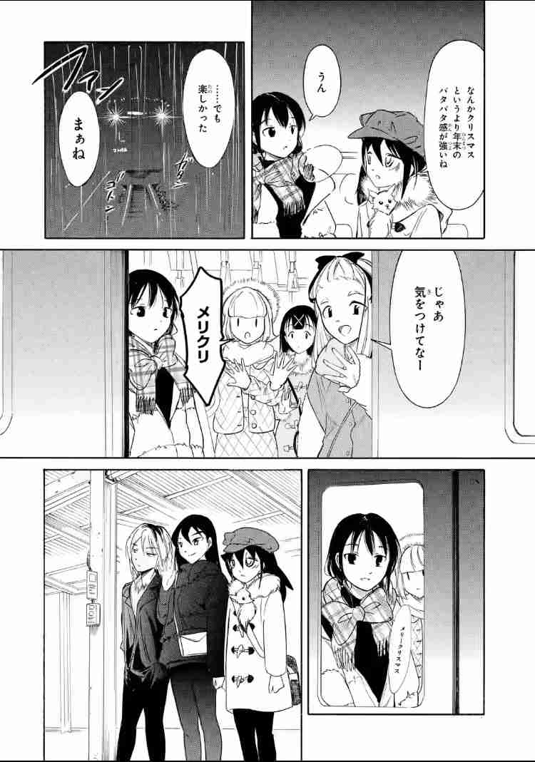 好きな日常系アニメ、マンガ【Part4】