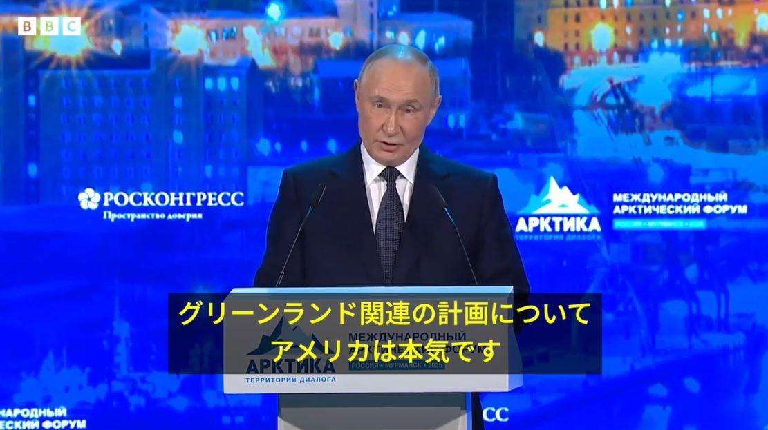 北極圏でも米ロ接近か　グリーンランド問題は「ロシアと無関係」とプーチン氏（BBC News） - Yahoo!ニュース