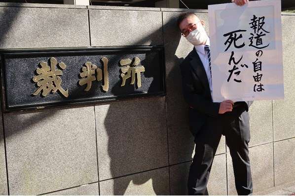 やや日刊カルト新聞: 藤倉善郎氏の有罪が確定＝幸福の科学への建造物侵入罪