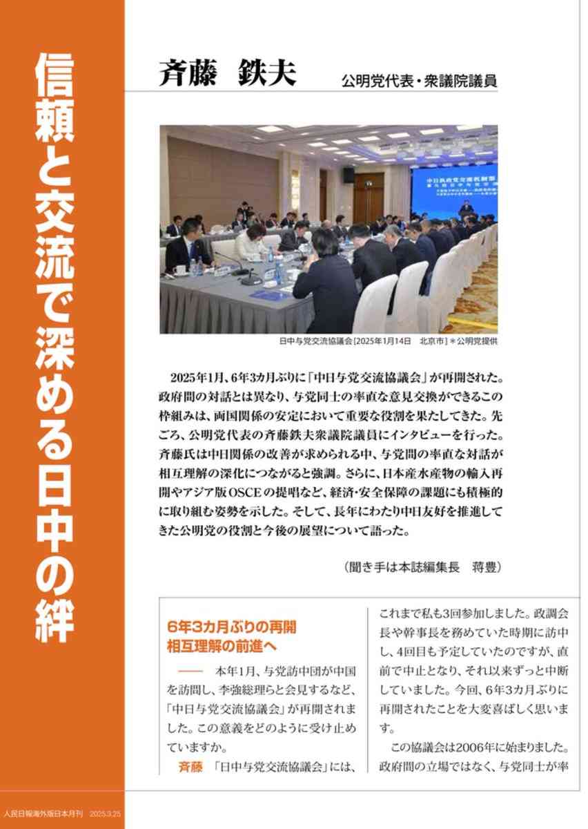 “チョロい国・日本”？…中国人富裕層への殺し文句は「日本の医療制度で高額の医療費負担を免れる」国会で経営管理ビザを議論