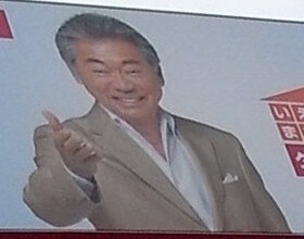 みのもんた - Wikipedia