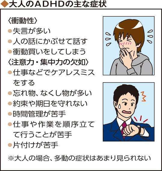 【大人の発達障害】を語ろうpart2