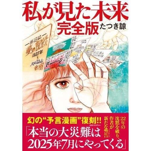 イルミナティ・陰謀論について語ろうPart32