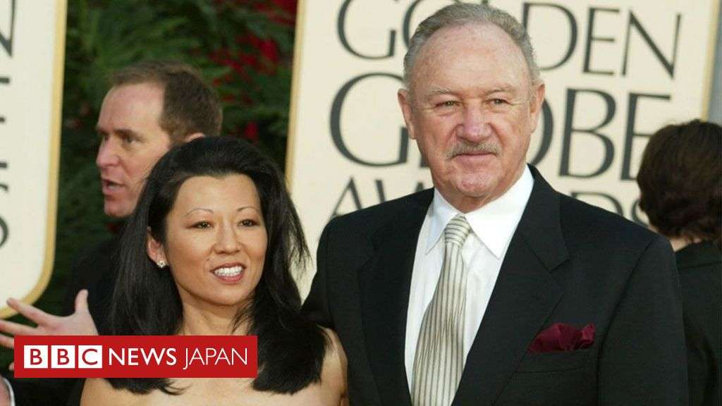 米俳優ハックマンさんと妻アラカワさん、個別に病死と検視官　自宅で遺体発見　 - BBCニュース