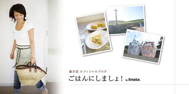 卵焼き | 藤井恵 オフィシャルブログ 「ごはんにしましょ！」 Powered by Ameba