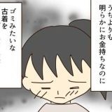 政治に関心や危機感が無さすぎるのが恥ずかしい自民党に憲法から基本的人権を消さ... | ガールズちゃんねる - Girls Channel -