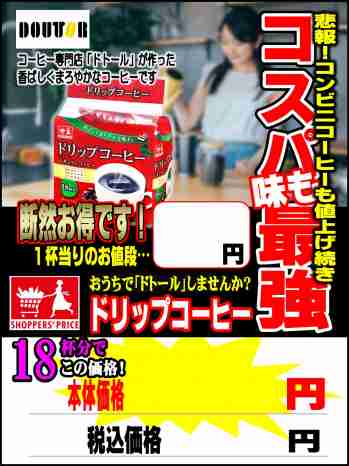 「CMに何十億円投資しても売上も利益も変わらない」ネスレ日本元社長が考える“テレビCMの価値”「『広告しないと商品が売れない』は時代遅れ」