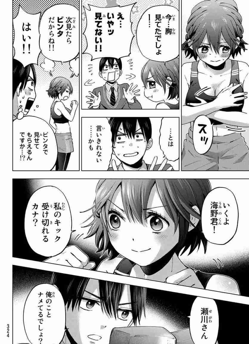 【ダイエット】キックボクシングやってる人【引き締め】