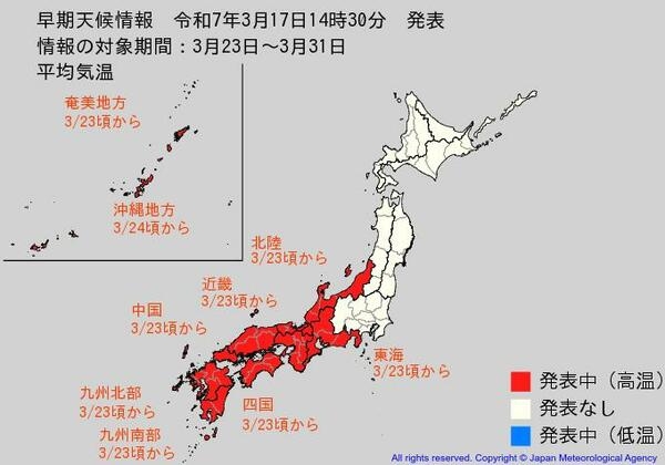 “10年に1度レベル”北陸、東海、近畿、四国、中国、九州、沖縄地方「気温かなり高くなる」可能性　気象庁が「早期天候情報」発表｜FNNプライムオンライン