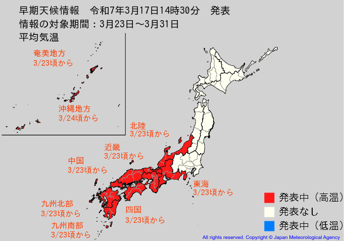 “10年に1度レベル”北陸、東海、近畿、四国、中国、九州、沖縄地方「気温かなり高くなる」可能性　気象庁が「早期天候情報」発表