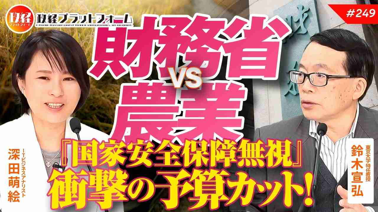 【令和の米騒動】「自分の代で終わらせようと思う」米農家の決意 「そもそも儲からないのに価格が上がると文句が来る」「収入も安定しない」