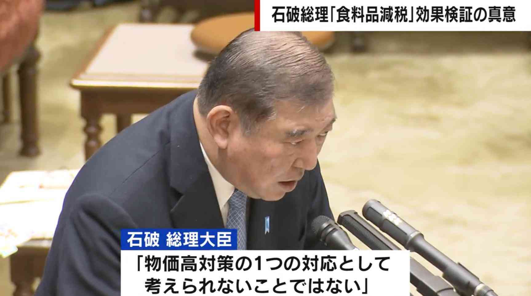 「政権失うことを考えたら安いもんだ」石破総理が参院選に向けて消費税減税を検討 政治ジャーナリストが解説（ABEMA TIMES） - Yahoo!ニュース