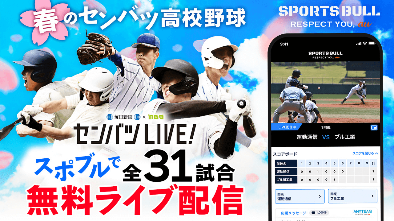 【動画】浦和実（埼玉 - 滋賀学園（滋賀）の試合ダイジェスト | センバツLIVE!（選抜高校野球2025年） | スポーツブル (スポブル)