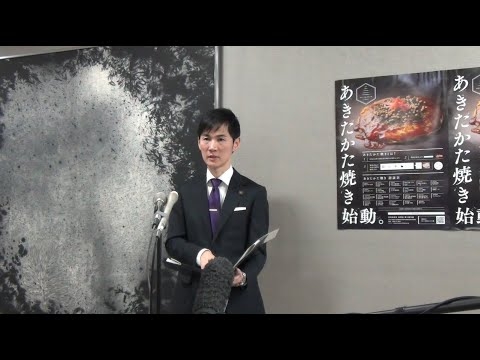 安芸高田市臨時記者会見（2024年1月31日）