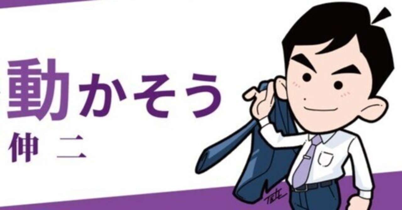 「踏み倒し」か「ぼったくり」か～石丸ポスター訴訟を冷静に分析してみた｜NanaP Oda