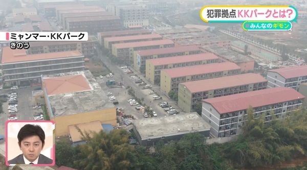 日本人高校生も“監禁”…中国系犯罪組織の拠点「KKパーク」で何が？　元締めは2つの“マフィア”【#みんなのギモン】（2025年2月26日掲載）｜日テレNEWS NNN