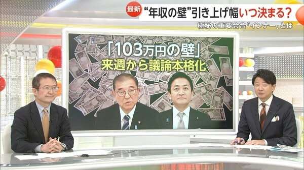 【解説】“103万円の壁”議論本格化…極秘の重要会合「インナー」とは　事実上決定権持つとされる9人の非公式幹部会合…メンバーに“コバホーク”や小渕優子議員ら｜FNNプライムオンライン