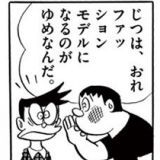 芸能とかスポーツとか重要度の低いニュースより、政治とか防災とか本当に大事なこ... | ガールズちゃんねる - Girls Channel -