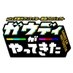 ガウディがやってきた【ytv公式】 on X