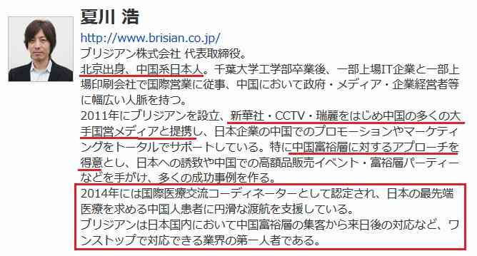 “チョロい国・日本”？…中国人富裕層への殺し文句は「日本の医療制度で高額の医療費負担を免れる」国会で経営管理ビザを議論